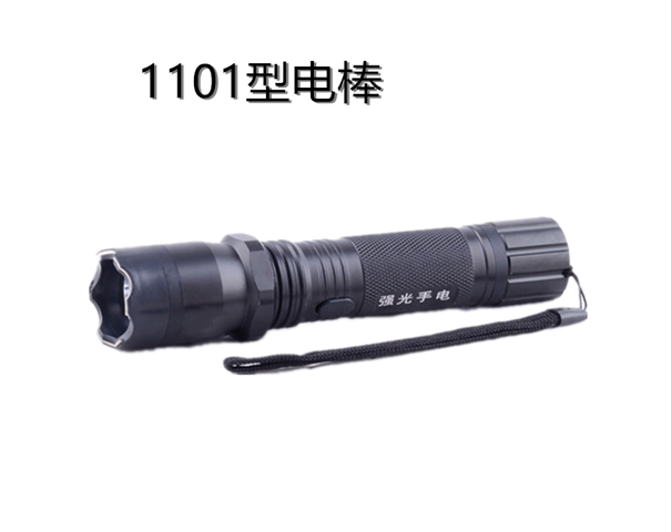1101型帶強(qiáng)光電筒式電擊器